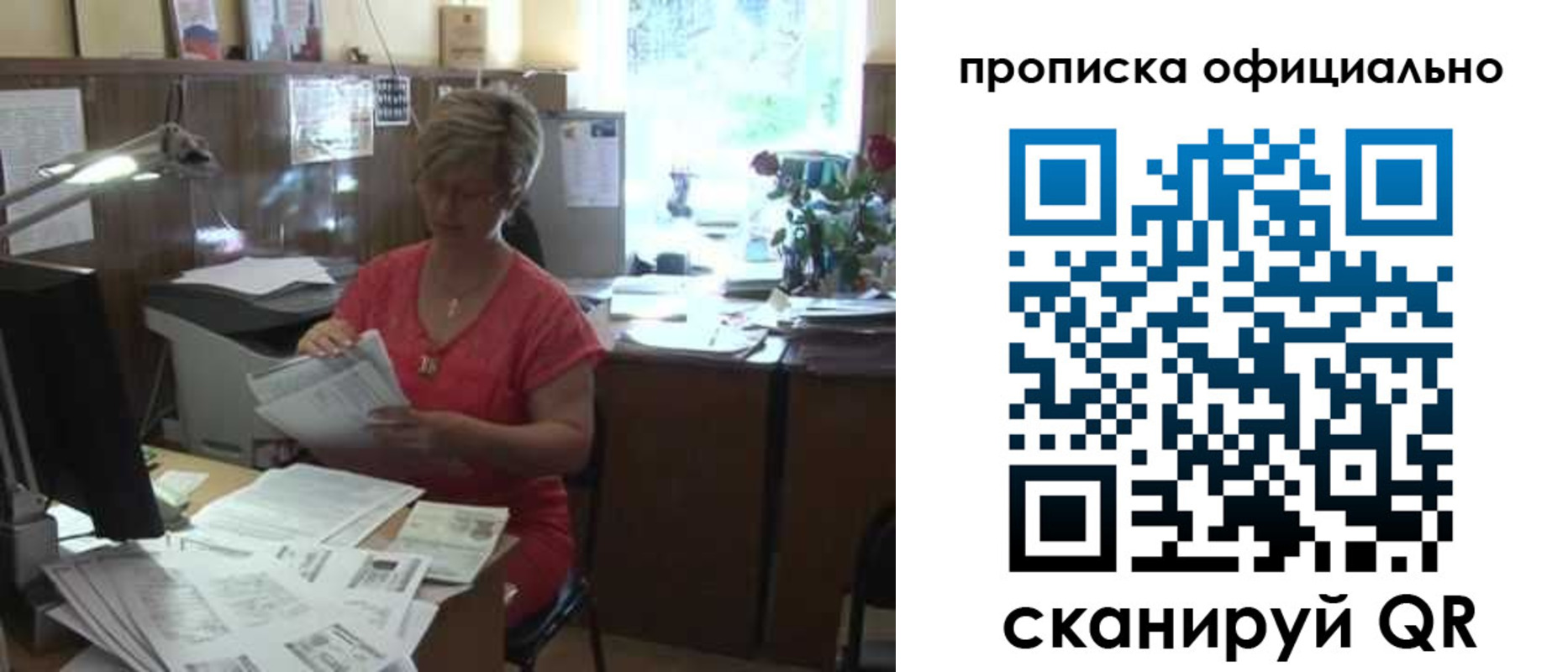 временная регистрация гарантия в Дубовке