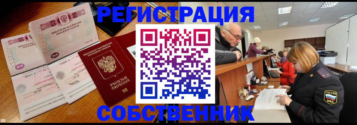 прописка иностранных граждан в Дубовке