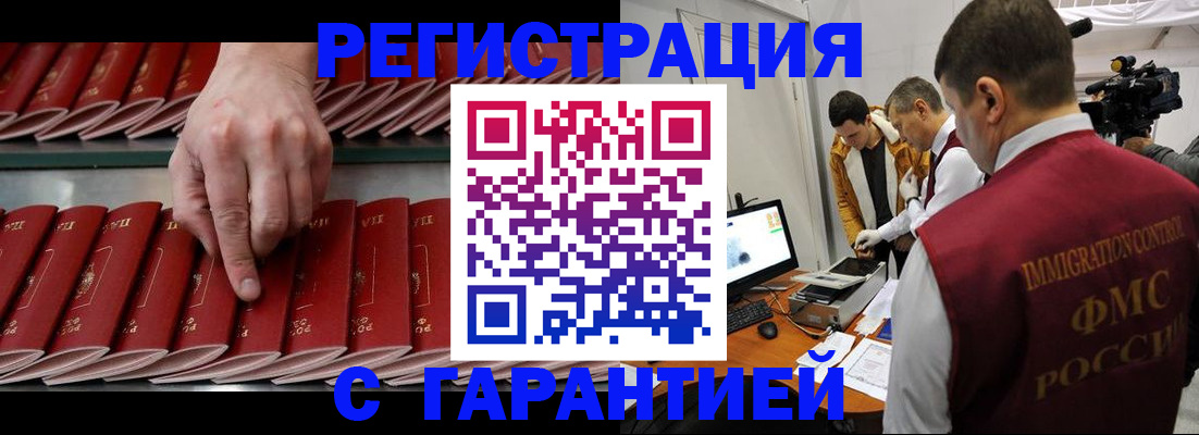временная регистрация 2025 в Дубовке