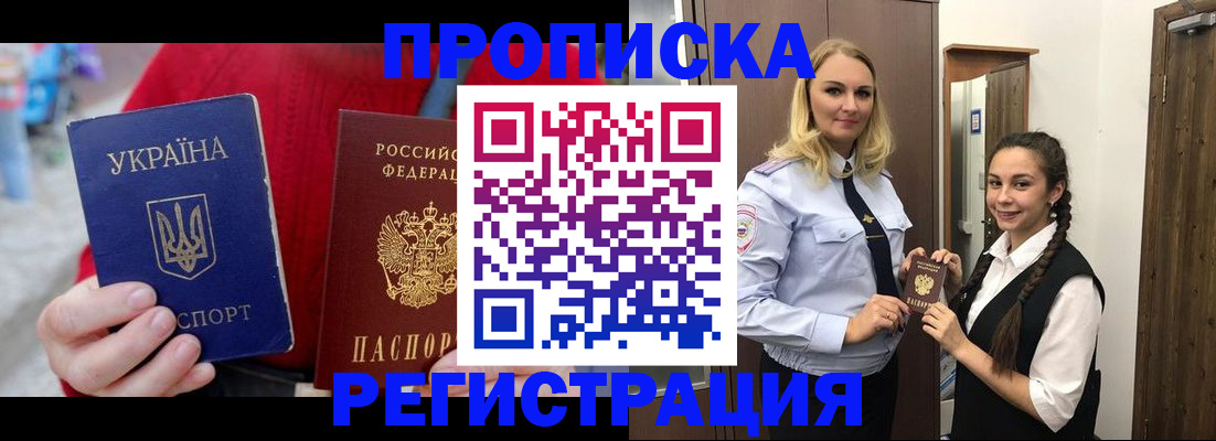 прописка для кредита в Дубовке
