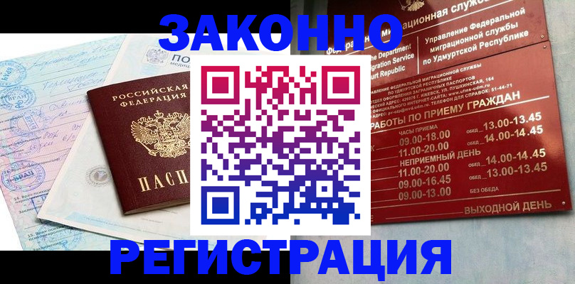 прописка для школы в Дубовке