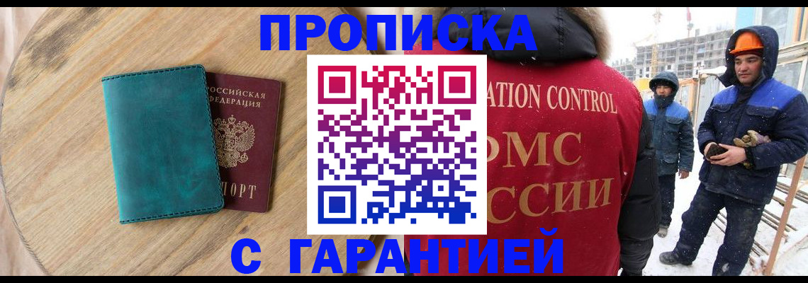 временная регистрация недорого в Дубовке